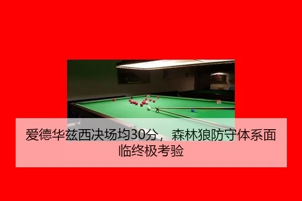 ai-de-hua-zi-xi-jue-chang-jun-fen-sen-lin-lang-fang-shou-ti-xi-mian-lin-zhong-ji-kao-yan-3-532.jpg