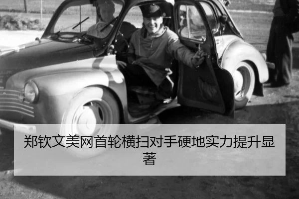 zheng-qin-wen-mei-wang-shou-lun-heng-sao-dui-shou-ying-di-shi-li-ti-sheng-xian-zhu-2-995.jpg