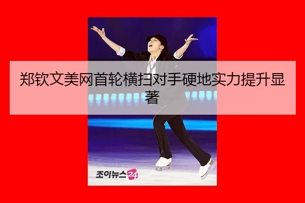 zheng-qin-wen-mei-wang-shou-lun-heng-sao-dui-shou-ying-di-shi-li-ti-sheng-xian-zhu-3-915.jpg