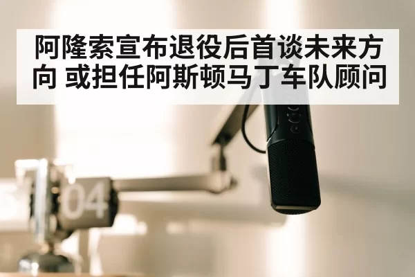podcast microphone