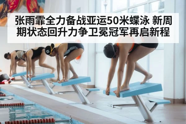 swimmer starting block dive